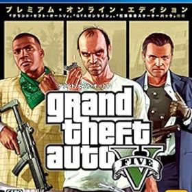 【中古】グランド・セフト・オートV:プレミアム・オンライン・エディション 【CEROレーティング「Z」】 - PS4