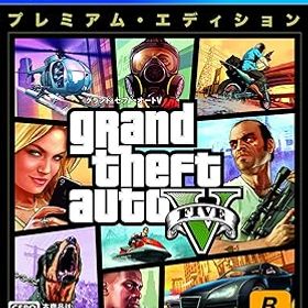 【中古】(未使用・未開封品)グランド・セフト・オートV:プレミアム・エディション 【CEROレーティング「Z」】 - PS4 ※本商品は18歳未満の方には販売しておりません。