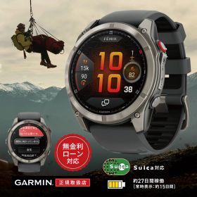 【老舗正規販売店】【24回無金利ローン】ガーミン GARMIN fenix 8 Pro Sapphire AMOLED 51mm Ti / Graphite フェニックス 8 プロ アモレッド グラファイト 010-03199-31 メンズ 腕時計 スマートウォッチ GPS チタン 正規品 送料無料 ラッピング無料