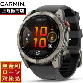 【店内ポイント最大54倍！本日限定！】【無金利ローン】ガーミン GARMIN fenix 8 Pro Sapphire AMOLED 51mm フェニックス8 プロ アモレッド 51mm スマートウォッチ 腕時計 010-03199-31 Ti / Graphite【2025 新作】