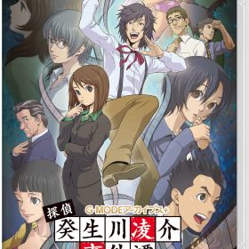 ※メール便発送※ 【新品】Nintendo Switch G‐MODEアーカイブス＋探偵・癸生川凌介事件譚 コレクション 前編 ［Switch版］