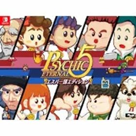 【中古】Switch 【CD・冊子・マグネットシート・定規・チラシ＆インスト付】サイキック5エターナル 特装版 エスパー団エディション (ニンテンドースイッチ)