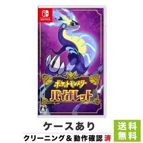 Switch ソフト ニンテンドースイッチ ポケットモンスター バイオレット ポケモン SV NINTENDO 任天堂 ケースあり 4902370550559【中古】
