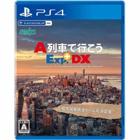 【新品】PS4 A列車で行こうExp.+DX【メール便】