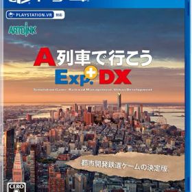【中古】 A列車で行こうExp.+DX