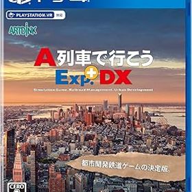 【中古】(非常に良い)A列車で行こうExp.+DX - PS4