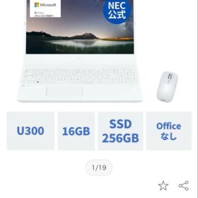 LAVIE N15 SSD 256GB 15.6インチ