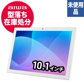 aiwaデジタル JA2-TBA1002 WH Android 12搭載 10.1インチタブレット型PC Wi-Fiモデル MT8168 QuadCore/ 4GB/ eMMC・32GB/ 12/ 10.1型/ SIMスロット：なし/ 解像度1280x800/ 色：ホワイト