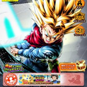 ドラゴンボールレジェンズ垢販売