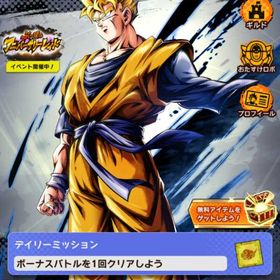 ドラゴンボールレジェンズ