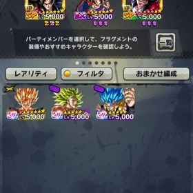 ドラゴンボールレジェンズ
