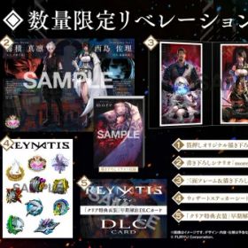 【新品】【PS4】REYNATIS／レナティス 数量限定リベレーションBOX [PS4][お取寄せ品]