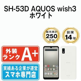 【中古】 SH-53D AQUOS wish3 ホワイト sh53dw9mtm