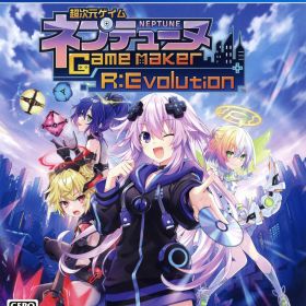 【中古】超次元ゲイム ネプテューヌ GameMaker R：Evolutionソフト:プレイステーション4ソフト／ロールプレイング・ゲーム