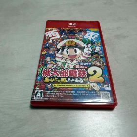 桃太郎電鉄2 あなたの町もきっとある Switch2 桃鉄2
