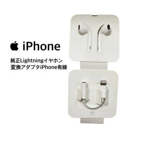 AppleiPhoneイヤホンライトニングEarPods有線／変換ケーブル純正品