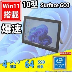 良品 10型 フルHD タブレット Microsoft Surface GO3 Windows11 Pentium GOLD 6500Y 4GB 64GB-SSD カメラ Wi-Fi6 Officeライセンスカード