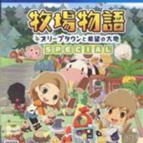 【中古】 牧場物語 オリーブタウンと希望の大地 SPECIAL／PS4