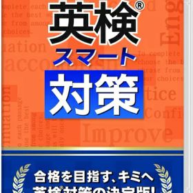 【中古】 英検スマート対策 -Switch