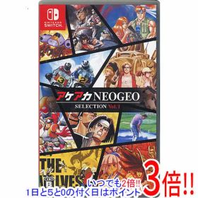 【1日と5.0のつく日、18日はポイント3倍！】【中古】アケアカNEOGEO セレクション Vol.1 Nintendo Switch