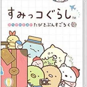 【中古】 すみっコぐらし おへやのすみでたびきぶんすごろく -Switch