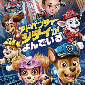 パウ・パトロール：ザ・ムービー アドベンチャー・シティがよんでいる[Nintendo Switch] / ゲーム