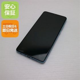 安心保証 新品同様 HUAWEI P30 オーロラ 本体 白ロム