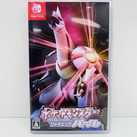 【中古】 ゲームソフト ポケットモンスター シャイニングパール HAC-P-AX7RA Nintendo Switch ロールプレイング【代金引換不可・日時指定不可】【ネコポス発送】【飾磨店】(家庭用ゲームソフト)