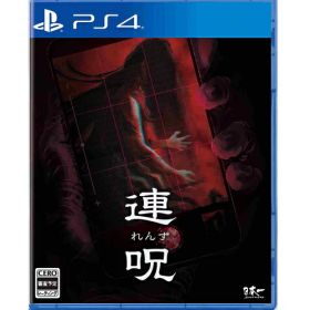 連呪[PS4] [通常版] / ゲーム