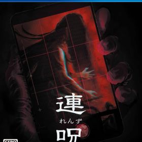 【中古】連呪ソフト:プレイステーション4ソフト／アドベンチャー・ゲーム