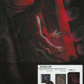 【中古】連呪 初回限定版 (限定版)ソフト:プレイステーション4ソフト／アドベンチャー・ゲーム