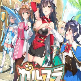 ガールズフランティッククラン -PS4