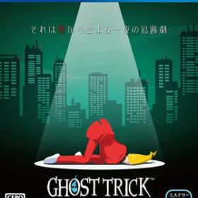 (PS4)ゴースト トリック(新品)