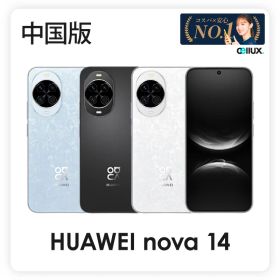 HUAWEI nova 14 《中国版》model: TLR-AL00 【 新品 送料無料 SIMフリースマホ 】