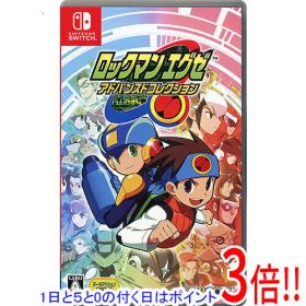【1日と5.0のつく日、18日はポイント3倍！】【中古】ロックマンエグゼ アドバンスドコレクション Nintendo Switch