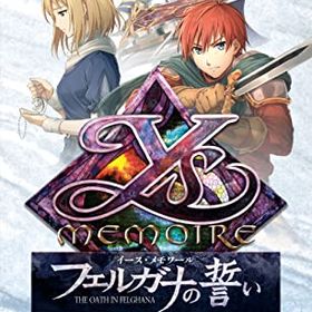 【中古】イース・メモワール -フェルガナの誓い- 【メーカー特典あり】 ＜永久特典＞リバーシブルジャケット Classic Ver. 同梱