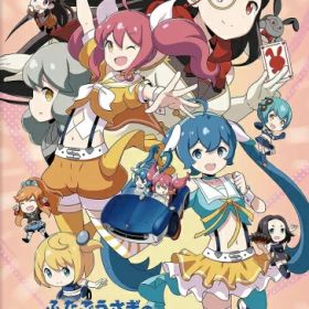 [メール便OK]【新品】【NS】ふたごうさぎのご近所ツーリズモ[在庫品]