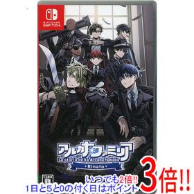 【1日と5.0のつく日、18日はポイント3倍！】アルカナ・ファミリア Rinato Nintendo Switch