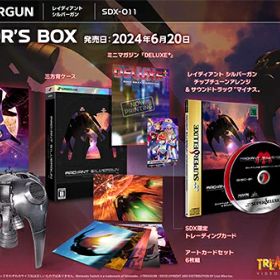 【新品】【NS】レイディアント シルバーガン COLLECTOR’S BOX[在庫品]