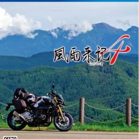 【新古品】 風雨来記4 - PS4