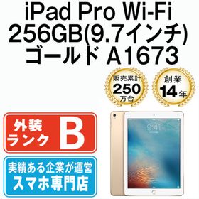 アップル(Apple)のiPad Pro Wi-Fi 256GB 9.7インチ ゴールド A1673 2016年 本体 Wi-Fiモデル タブレット アイパッド アップル apple 【送料無料】 ipdpmtm1679(タブレット)