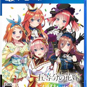 【パッケージ版】【新品】 P4五等分の花嫁 ごとぱずストーリー 2nd PlayStation 4 佐賀