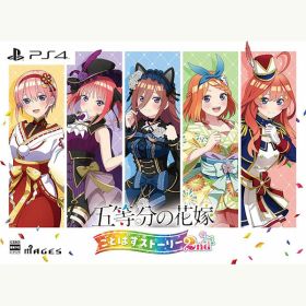 【新品】PS4 五等分の花嫁 ごとぱずストーリー 2nd 限定版【宅配便】