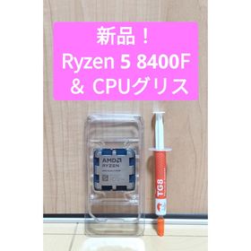 エーエムディー(AMD)の【新品】AMD Ryzen 5 8400F ＆ CPUグリス(PCパーツ)