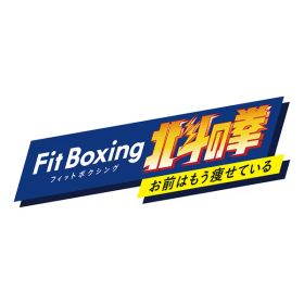 [Switch] Fit Boxing 北斗の拳 ～お前はもう痩せている～ （ダウンロード版） ※6,400ポイントまでご利用可