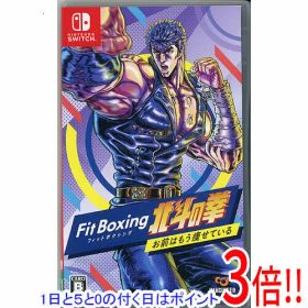 【1日と5.0のつく日、18日はポイント3倍！】Fit Boxing 北斗の拳 〜お前はもう痩せている〜 Nintendo Switch