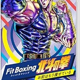 【中古】Fit Boxing 北斗の拳~お前はもう痩せている~ -Switch