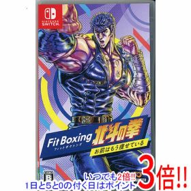 【1日と5.0のつく日、18日はポイント3倍！】Fit Boxing 北斗の拳 〜お前はもう痩せている〜 Nintendo Switch