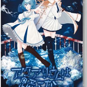 【中古】アクアリウムは踊らないソフト:ニンテンドーSwitchソフト／アドベンチャー・ゲーム