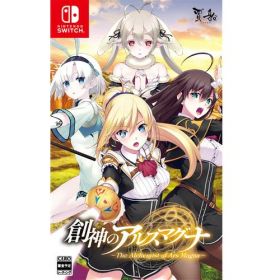 創神のアルスマグナ The Alchemist of Ars Magna 通常版 【Switch】 HAC-P-A8QEB